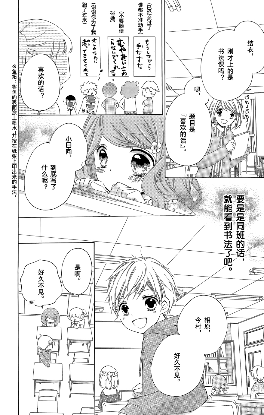 12岁韩漫全集-第08卷无删减无遮挡章节图片 