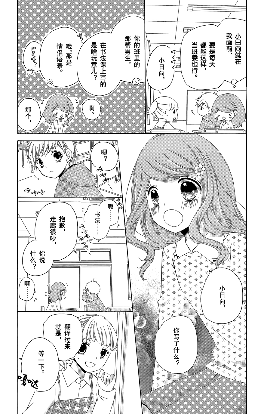 12岁韩漫全集-第08卷无删减无遮挡章节图片 