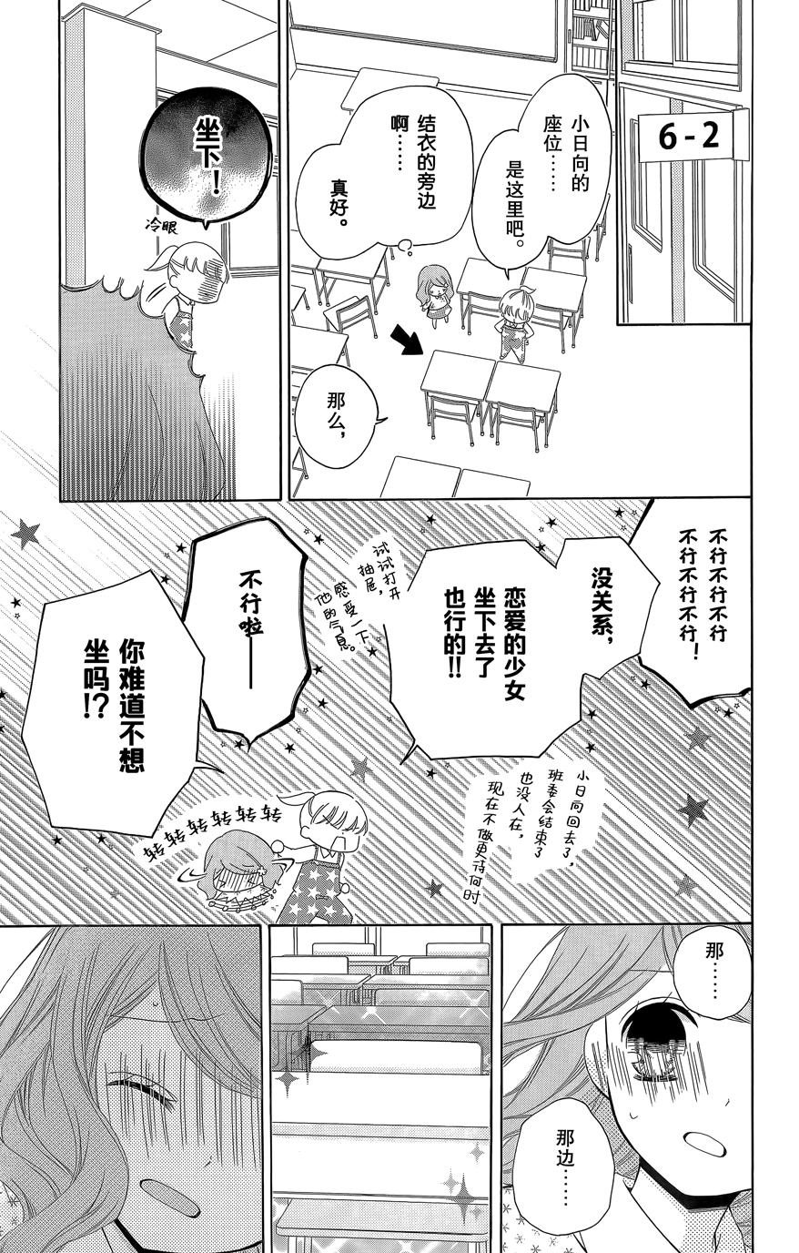 12岁韩漫全集-第08卷无删减无遮挡章节图片 