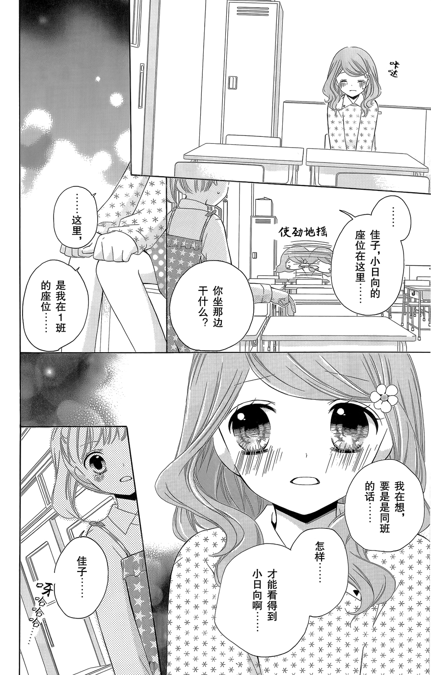 12岁韩漫全集-第08卷无删减无遮挡章节图片 