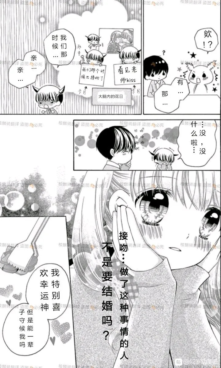 12岁韩漫全集-09卷未来无删减无遮挡章节图片 