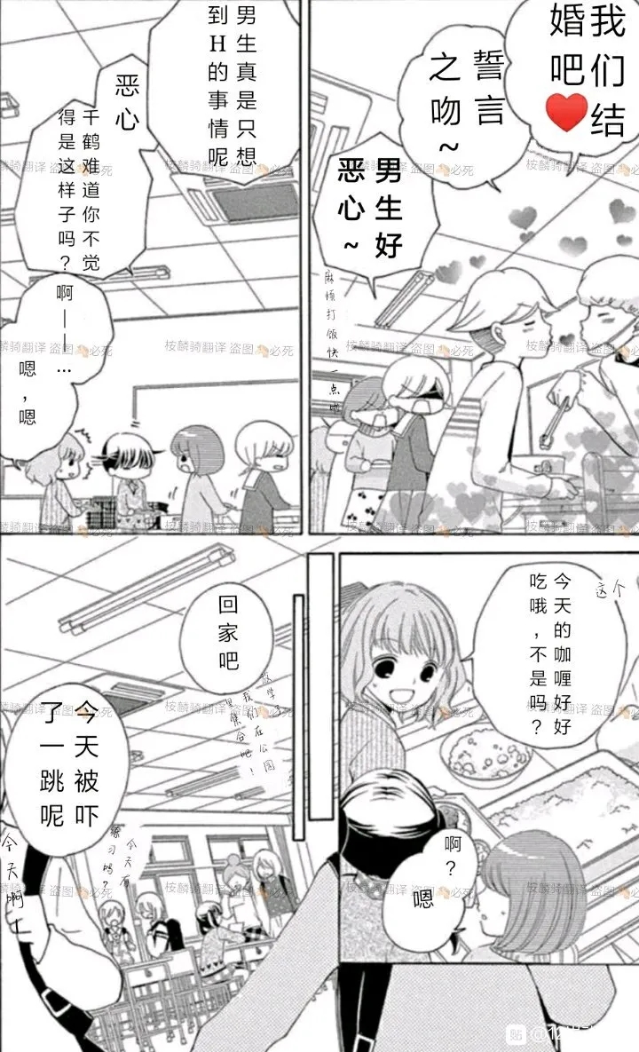 12岁韩漫全集-09卷未来无删减无遮挡章节图片 