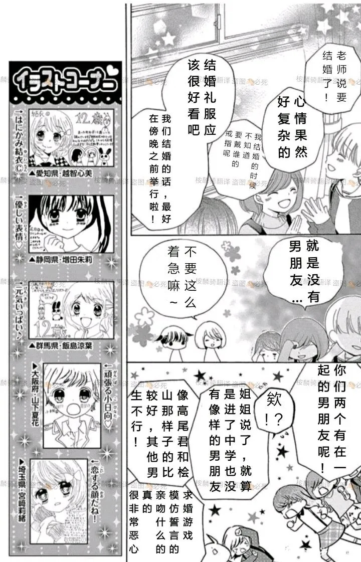 12岁韩漫全集-09卷未来无删减无遮挡章节图片 