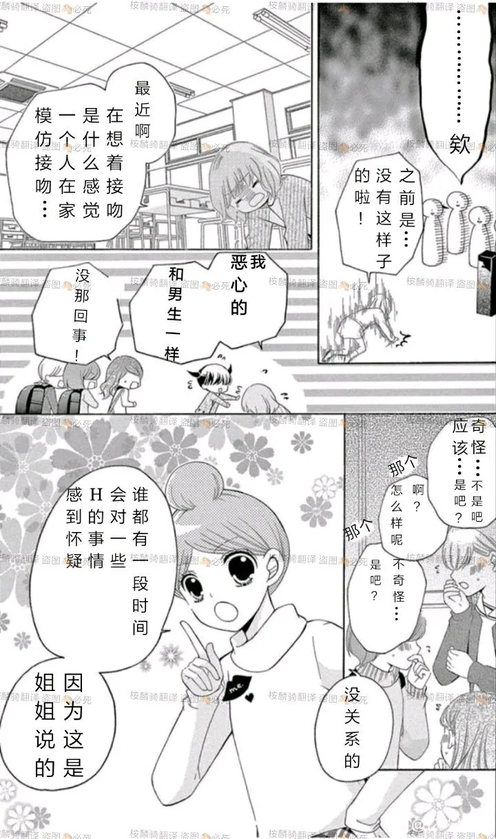 12岁韩漫全集-09卷未来无删减无遮挡章节图片 