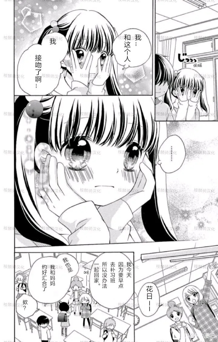 12岁韩漫全集-09卷未来无删减无遮挡章节图片 