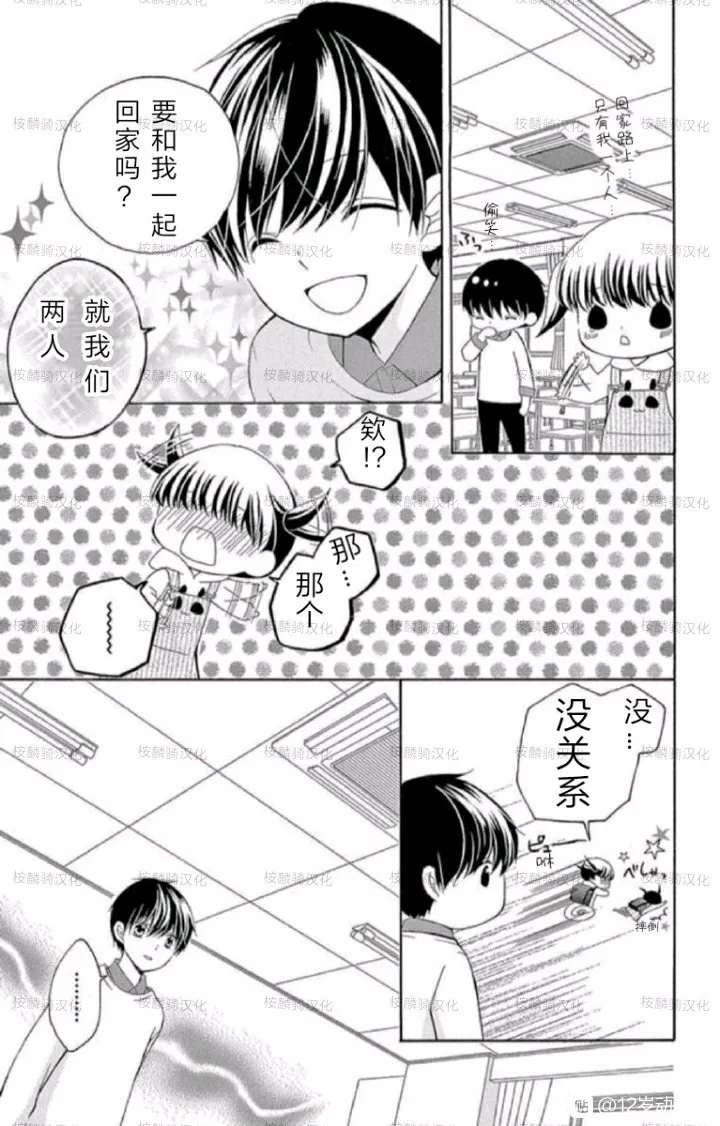 12岁韩漫全集-09卷未来无删减无遮挡章节图片 