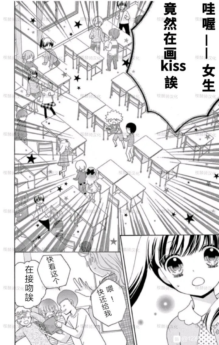 12岁韩漫全集-09卷未来无删减无遮挡章节图片 