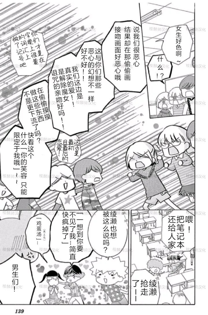12岁韩漫全集-09卷未来无删减无遮挡章节图片 