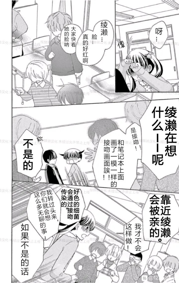 12岁韩漫全集-09卷未来无删减无遮挡章节图片 