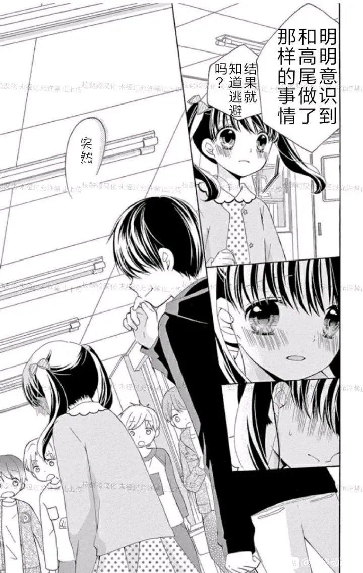 12岁韩漫全集-09卷未来无删减无遮挡章节图片 