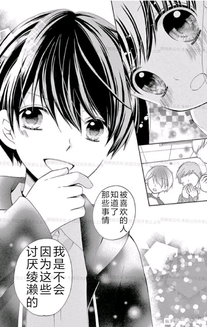 12岁韩漫全集-09卷未来无删减无遮挡章节图片 