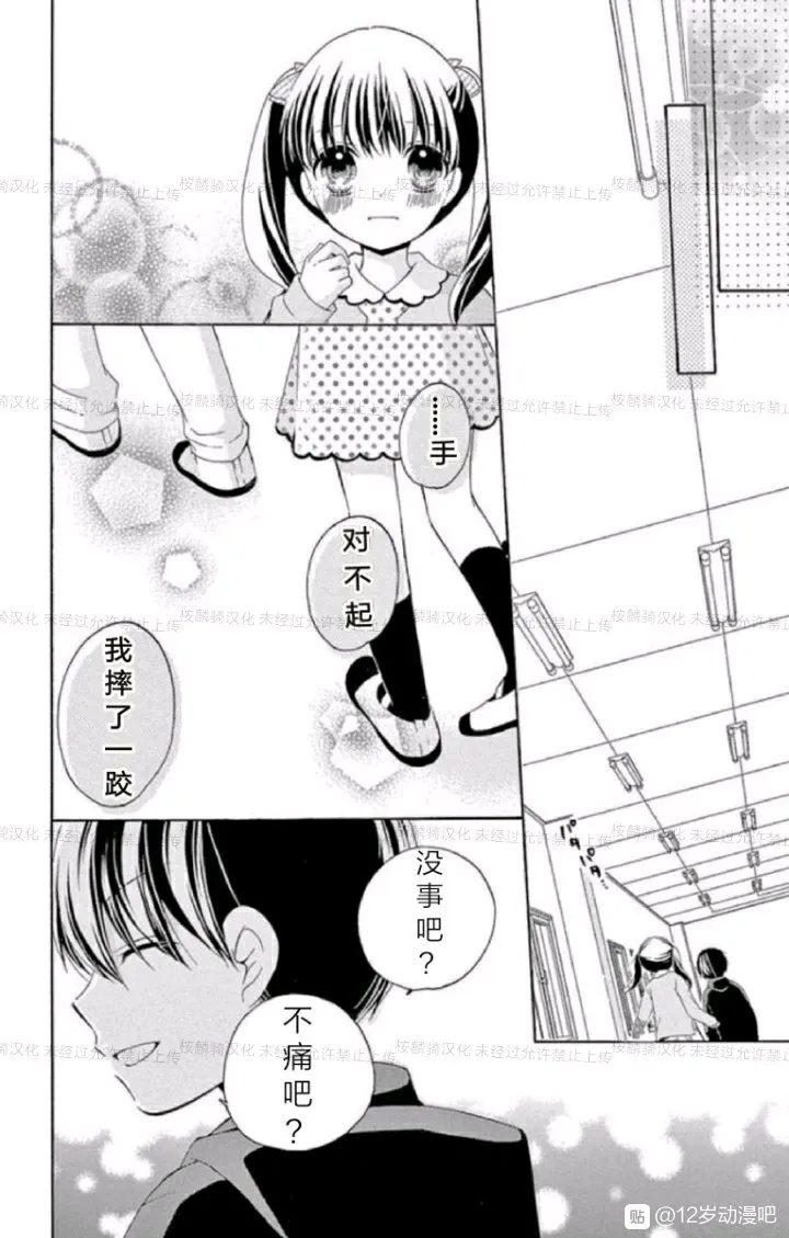 12岁韩漫全集-09卷未来无删减无遮挡章节图片 