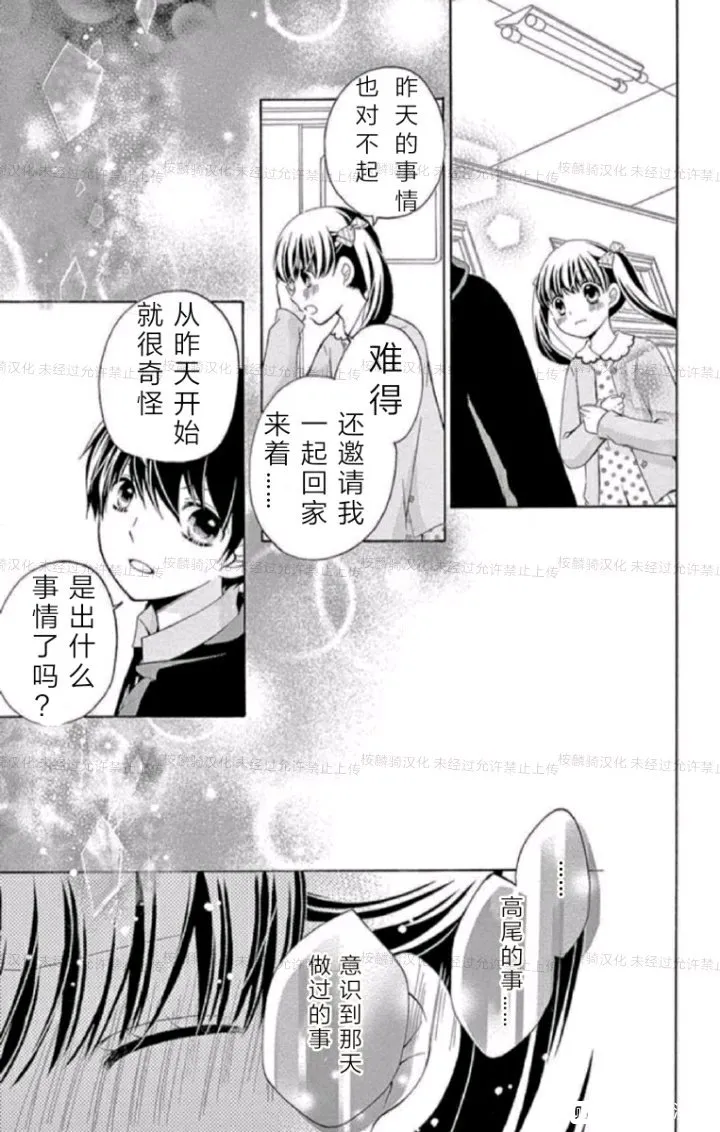 12岁韩漫全集-09卷未来无删减无遮挡章节图片 