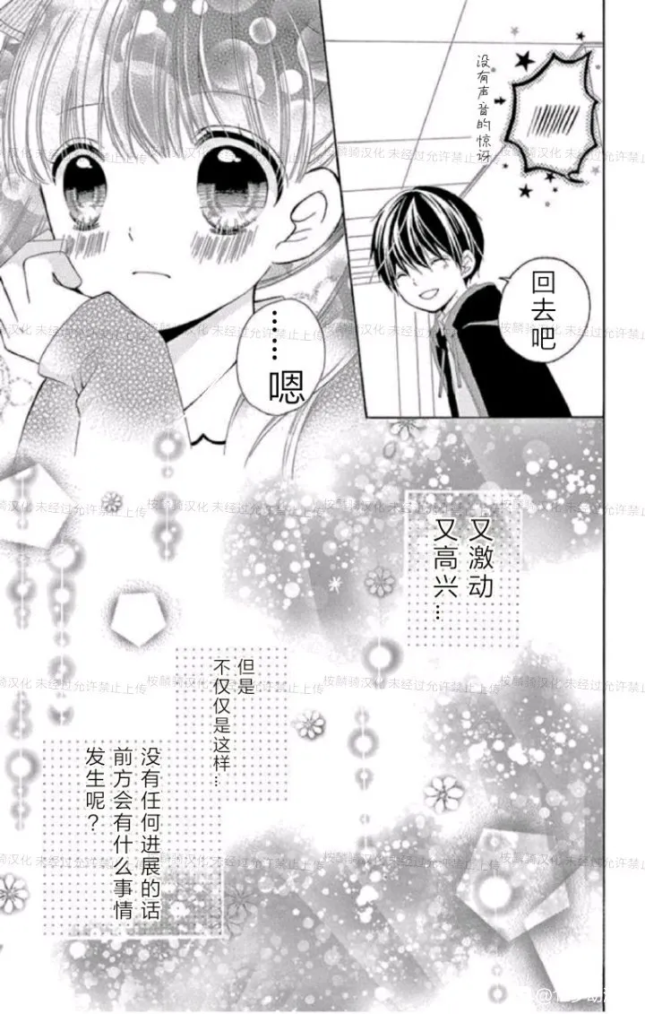 12岁韩漫全集-09卷未来无删减无遮挡章节图片 