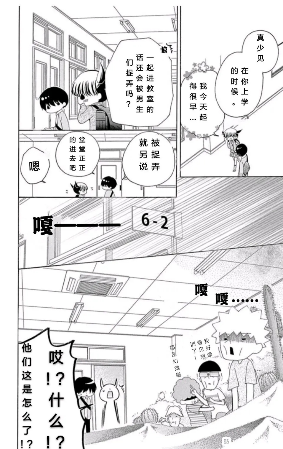 12岁韩漫全集-09卷未来无删减无遮挡章节图片 