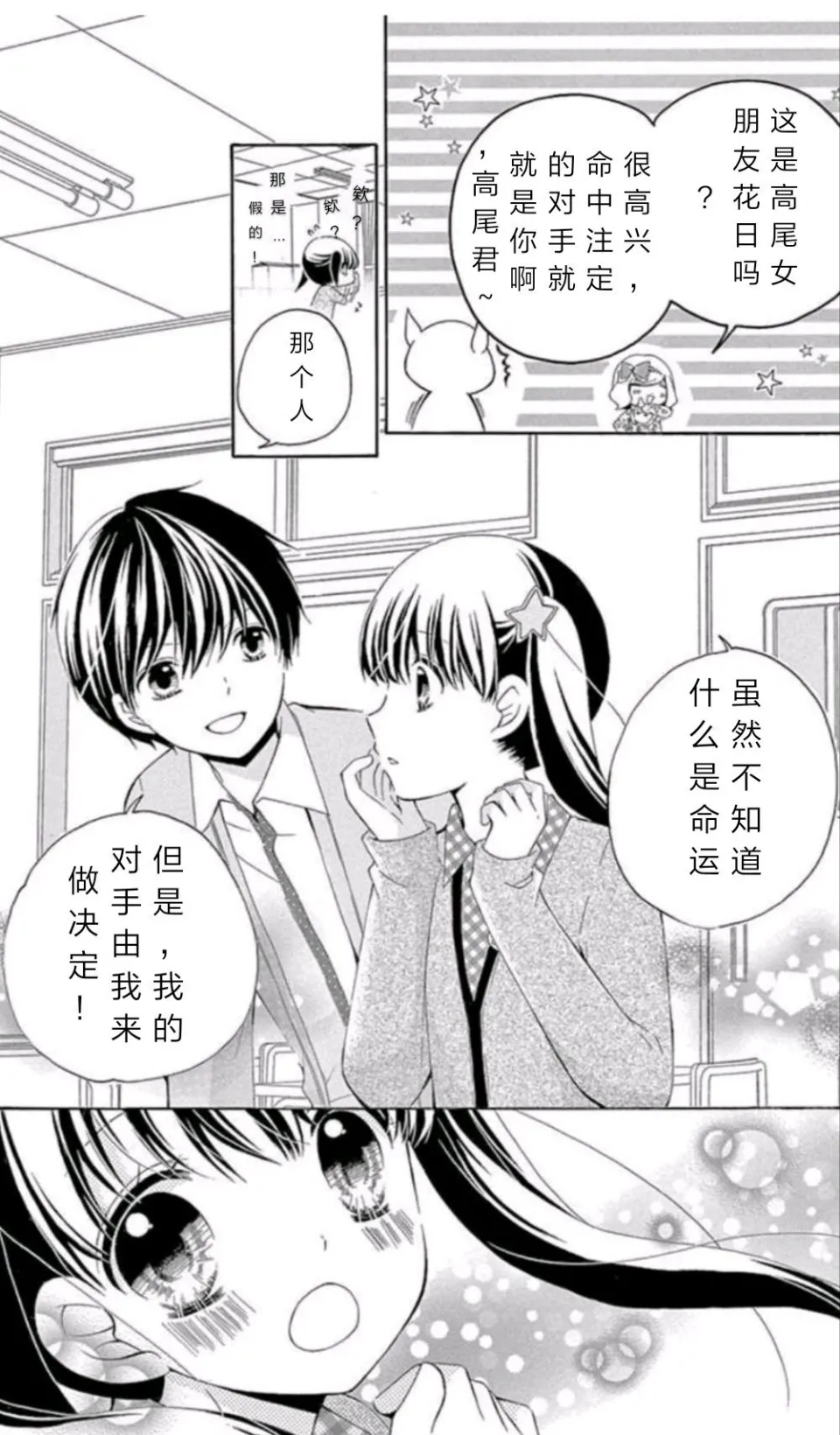12岁韩漫全集-09卷未来无删减无遮挡章节图片 