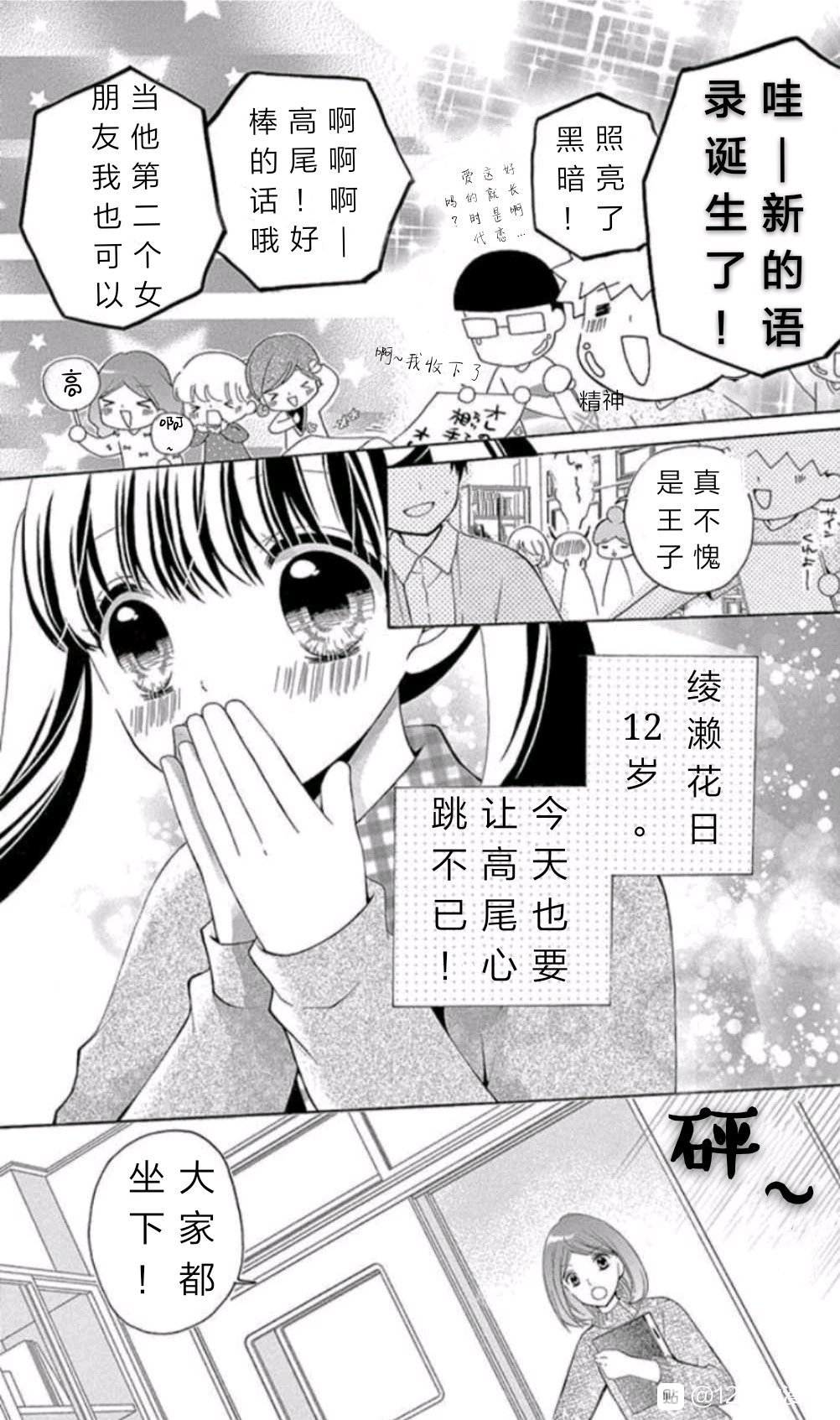 12岁韩漫全集-09卷未来无删减无遮挡章节图片 