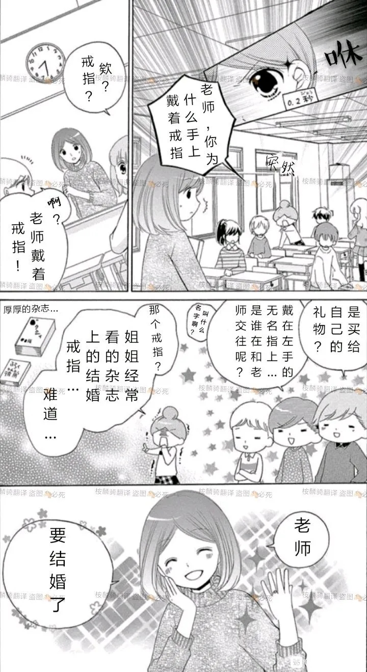 12岁韩漫全集-09卷未来无删减无遮挡章节图片 