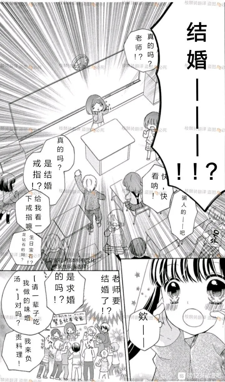 12岁韩漫全集-09卷未来无删减无遮挡章节图片 