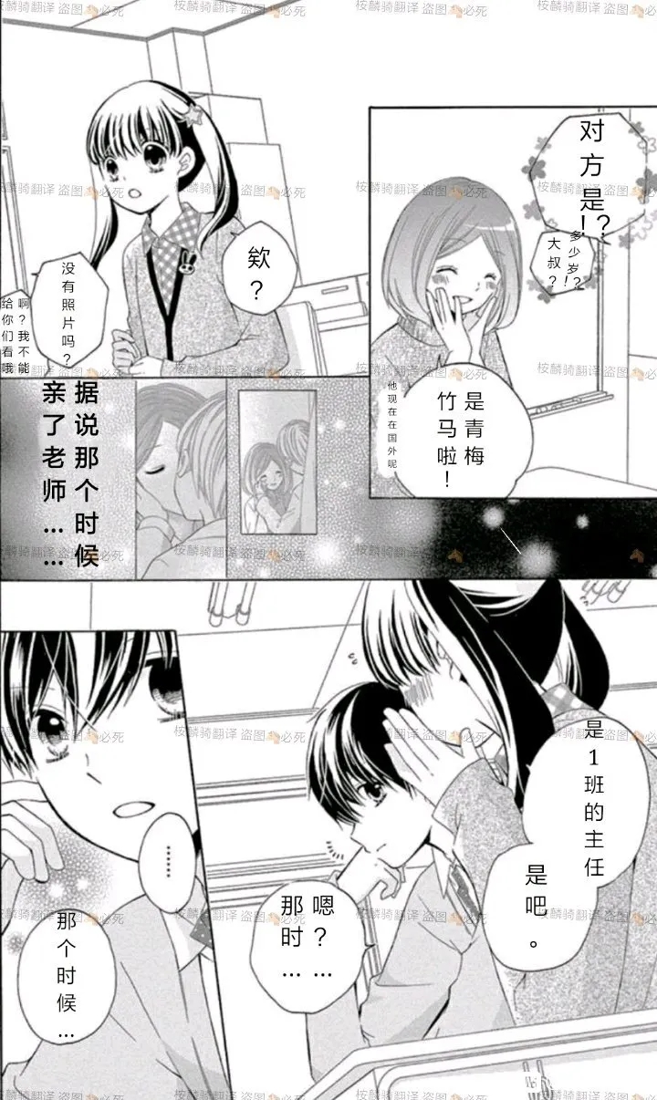 12岁韩漫全集-09卷未来无删减无遮挡章节图片 