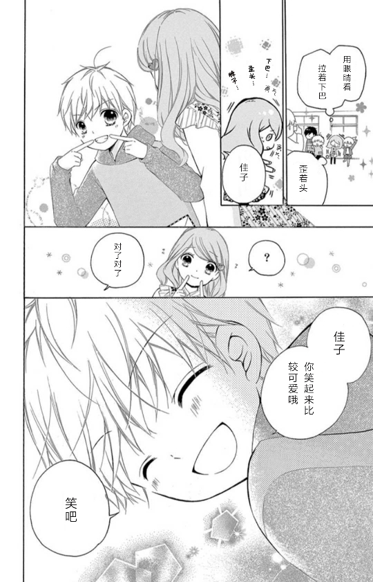 12岁韩漫全集-14卷坡道age2无删减无遮挡章节图片 