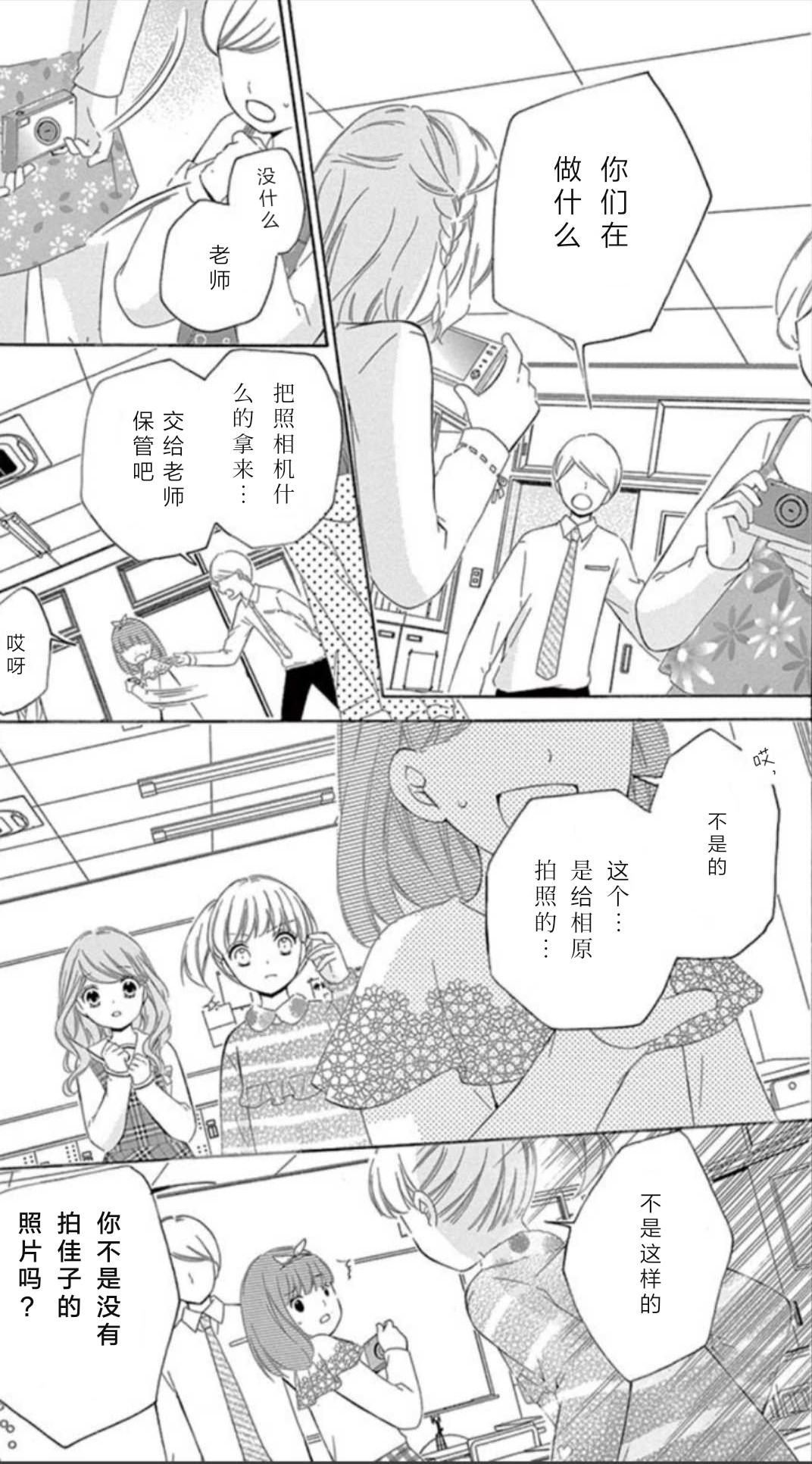 12岁韩漫全集-14卷坡道age2无删减无遮挡章节图片 