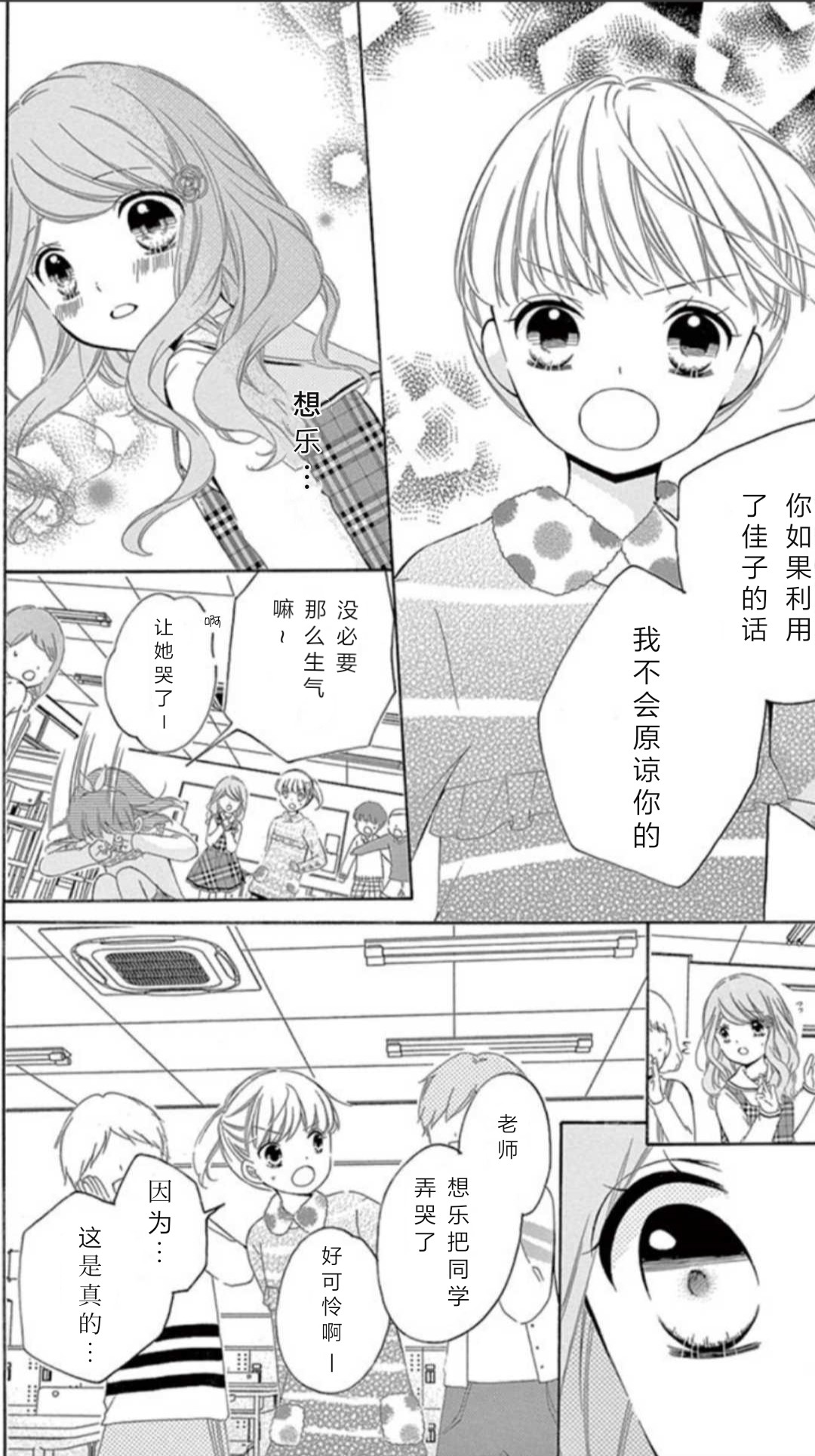 12岁韩漫全集-14卷坡道age2无删减无遮挡章节图片 