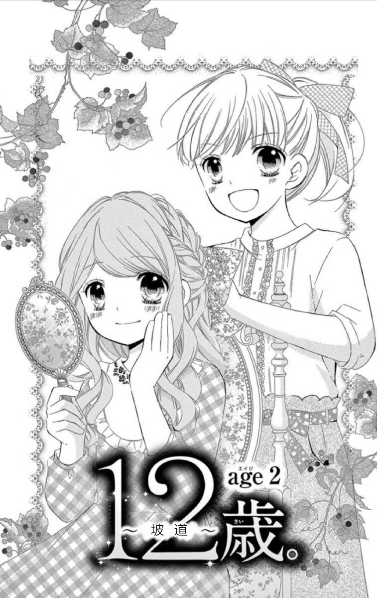 12岁韩漫全集-14卷坡道age2无删减无遮挡章节图片 