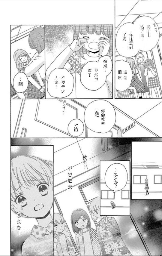 12岁韩漫全集-14卷坡道age2无删减无遮挡章节图片 