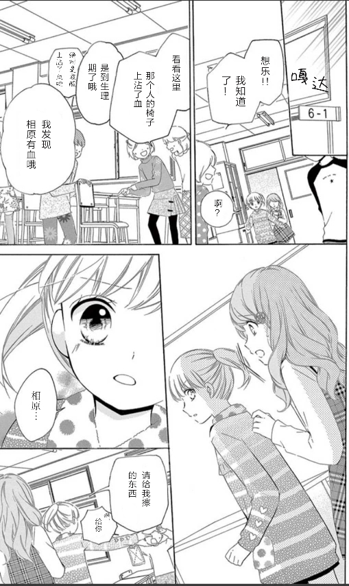 12岁韩漫全集-14卷坡道age2无删减无遮挡章节图片 