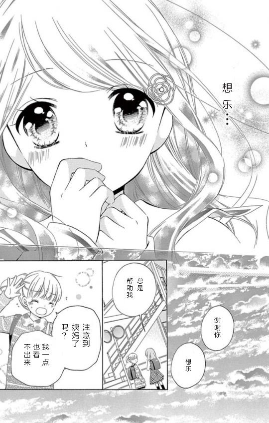 12岁韩漫全集-14卷坡道age2无删减无遮挡章节图片 