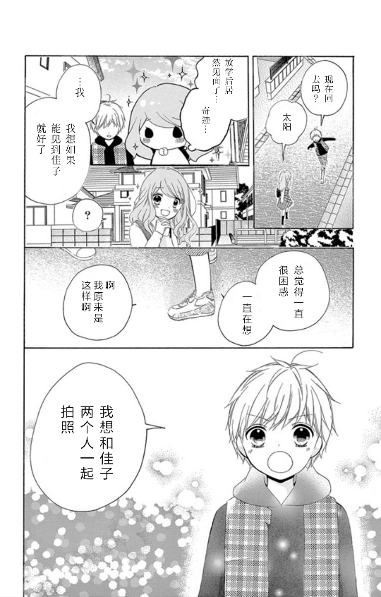 12岁韩漫全集-14卷坡道age2无删减无遮挡章节图片 