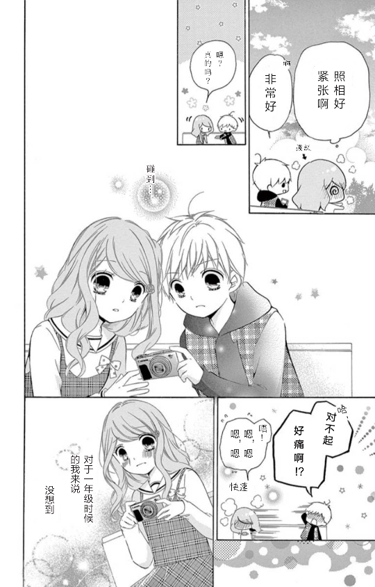 12岁韩漫全集-14卷坡道age2无删减无遮挡章节图片 
