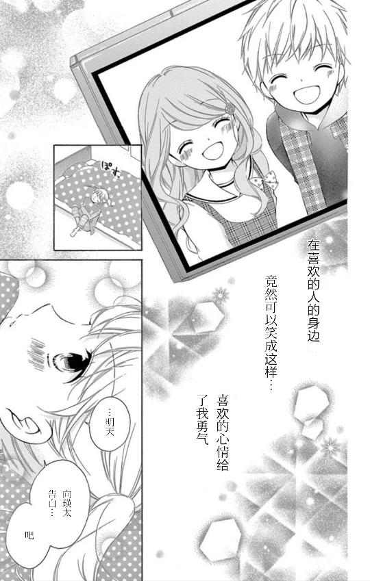 12岁韩漫全集-14卷坡道age2无删减无遮挡章节图片 