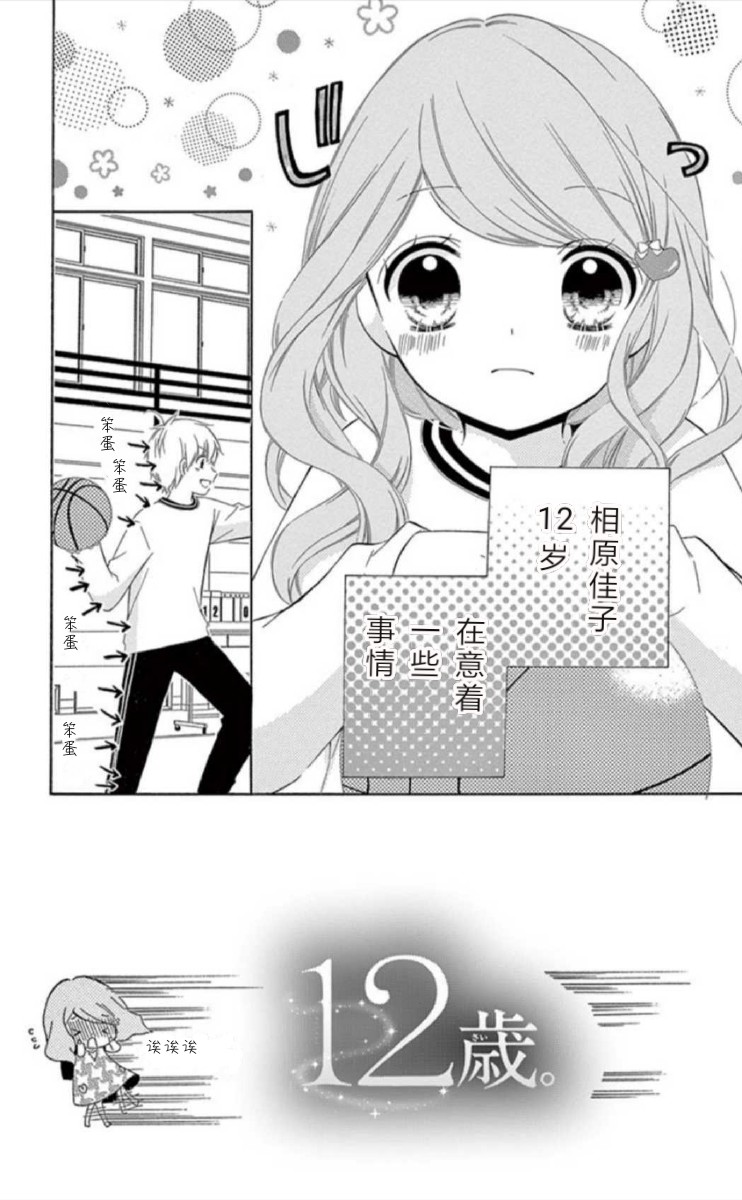 12岁韩漫全集-14卷坡道age2无删减无遮挡章节图片 
