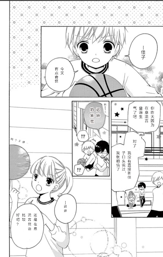 12岁韩漫全集-14卷坡道age2无删减无遮挡章节图片 