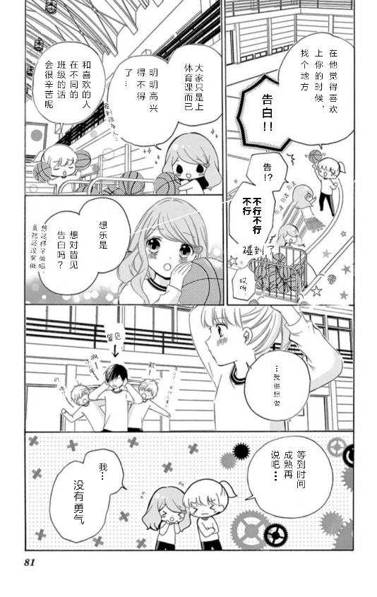 12岁韩漫全集-14卷坡道age2无删减无遮挡章节图片 