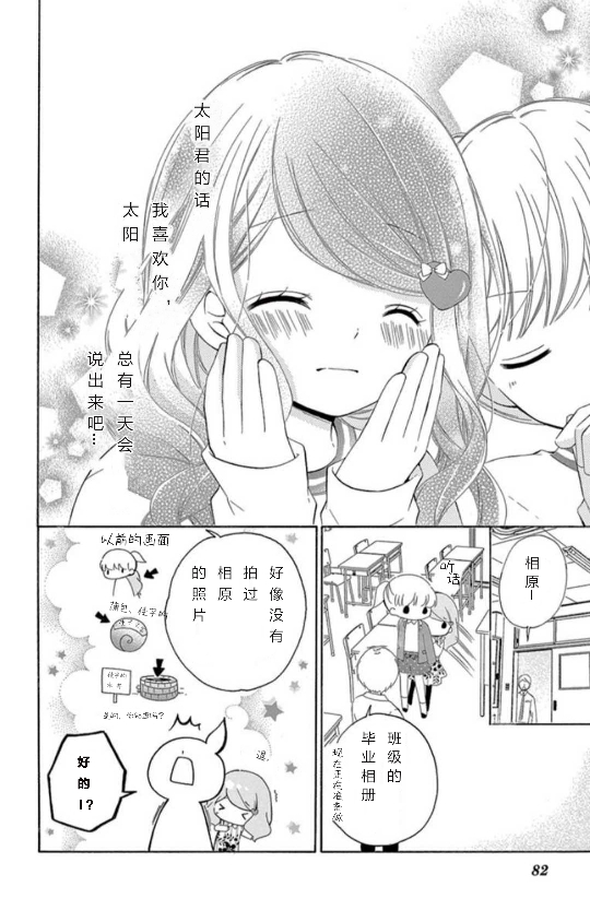 12岁韩漫全集-14卷坡道age2无删减无遮挡章节图片 