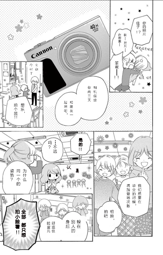 12岁韩漫全集-14卷坡道age2无删减无遮挡章节图片 