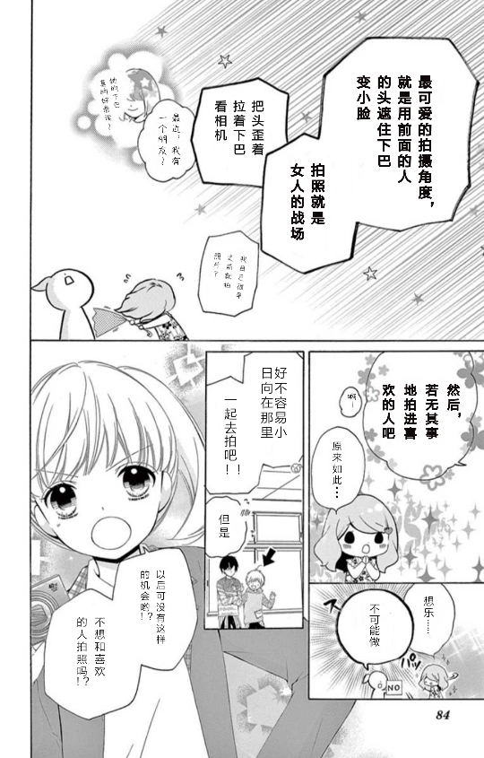 12岁韩漫全集-14卷坡道age2无删减无遮挡章节图片 