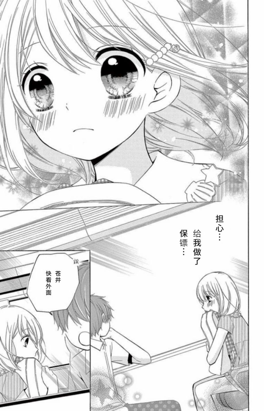 12岁韩漫全集-~假期~无删减无遮挡章节图片 