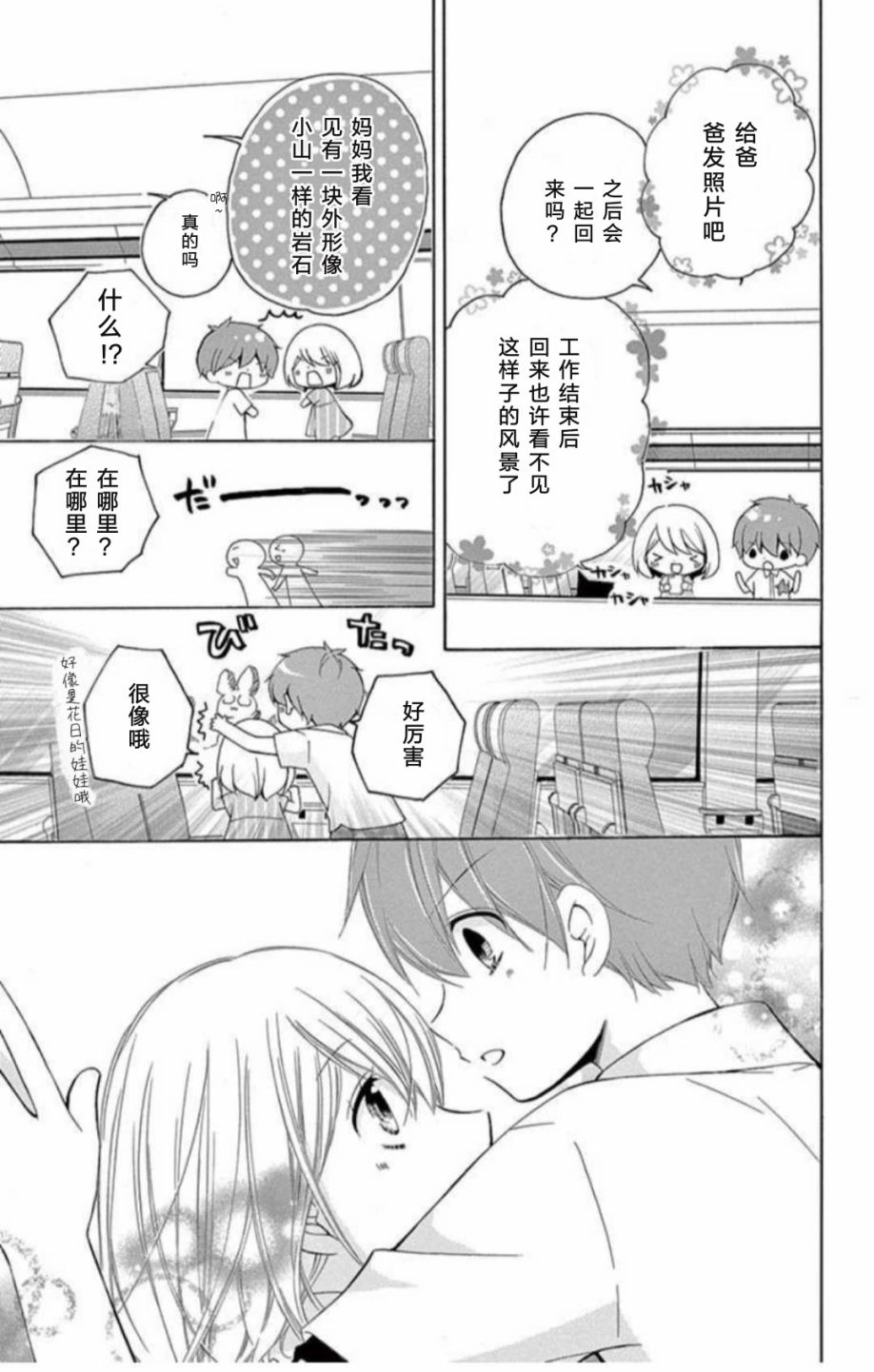 12岁韩漫全集-~假期~无删减无遮挡章节图片 