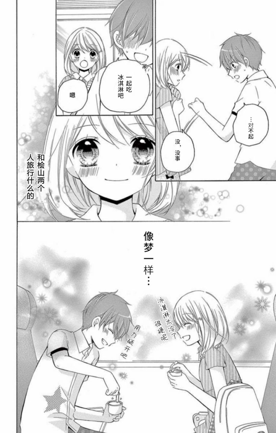 12岁韩漫全集-~假期~无删减无遮挡章节图片 