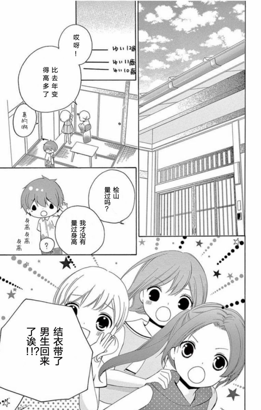 12岁韩漫全集-~假期~无删减无遮挡章节图片 