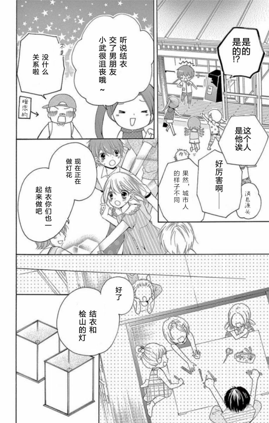 12岁韩漫全集-~假期~无删减无遮挡章节图片 