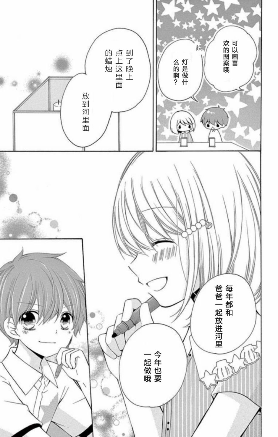 12岁韩漫全集-~假期~无删减无遮挡章节图片 