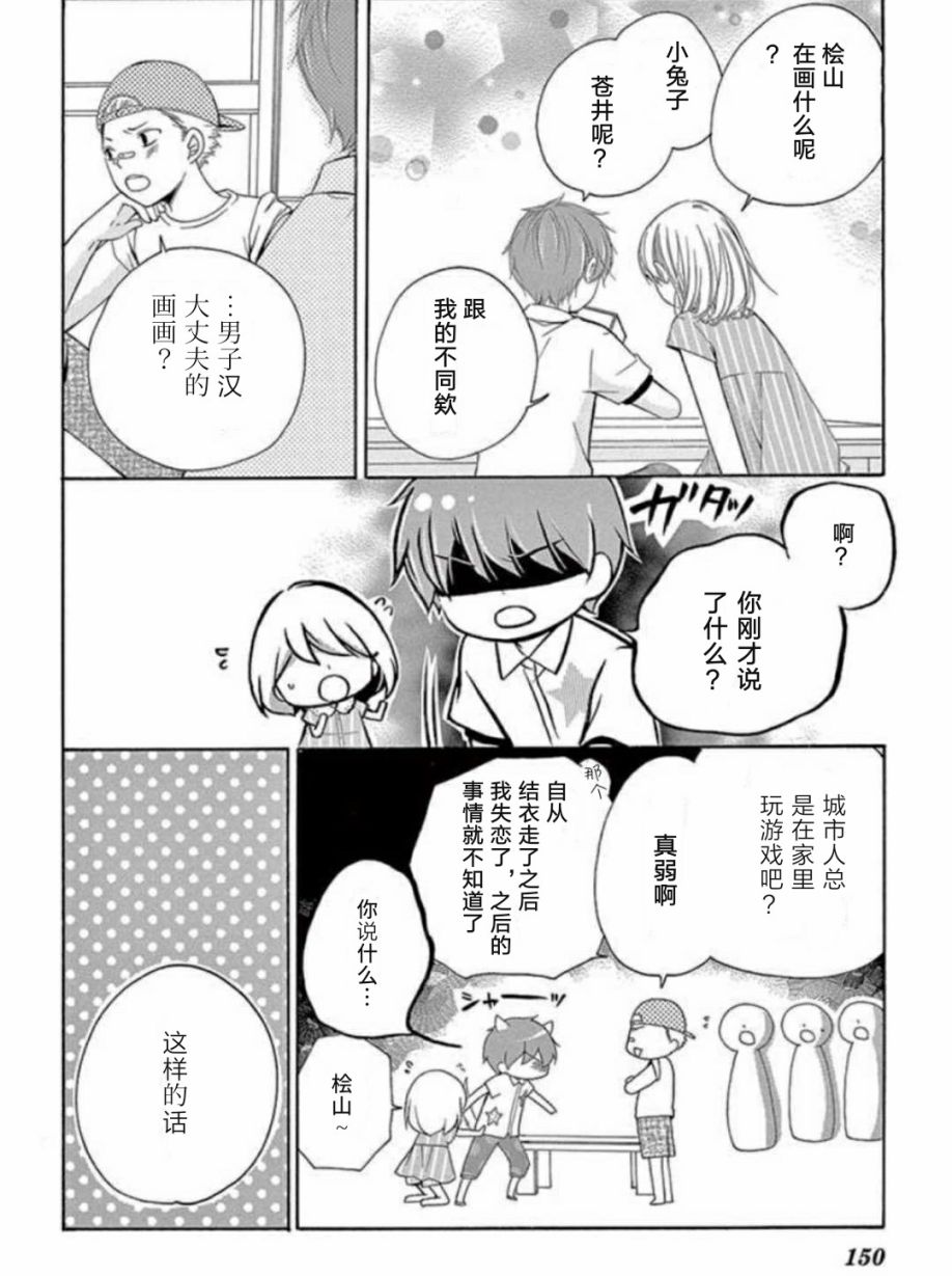 12岁韩漫全集-~假期~无删减无遮挡章节图片 