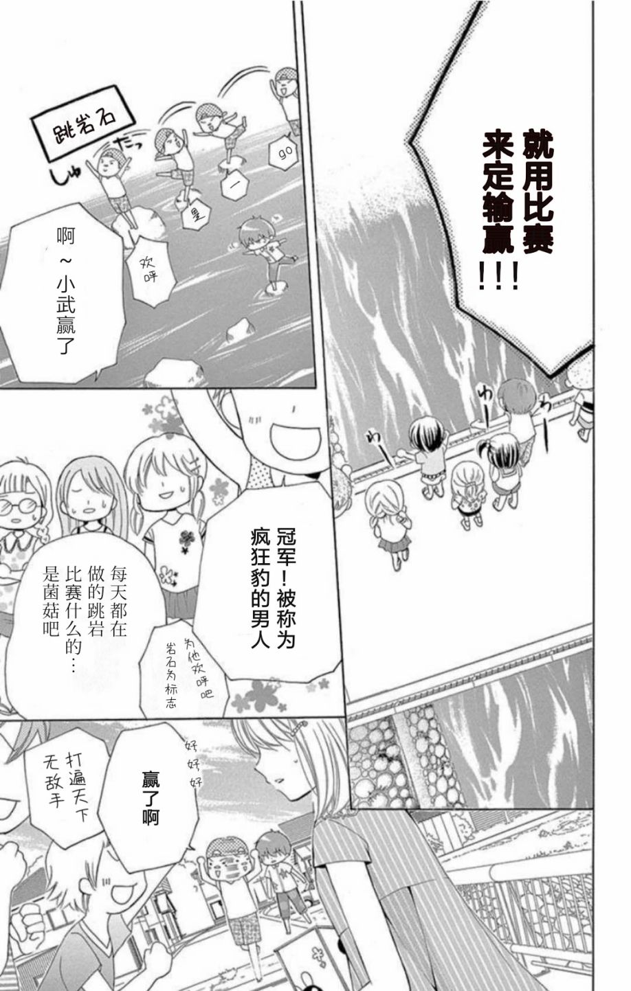 12岁韩漫全集-~假期~无删减无遮挡章节图片 