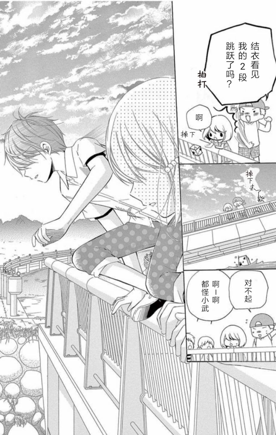 12岁韩漫全集-~假期~无删减无遮挡章节图片 