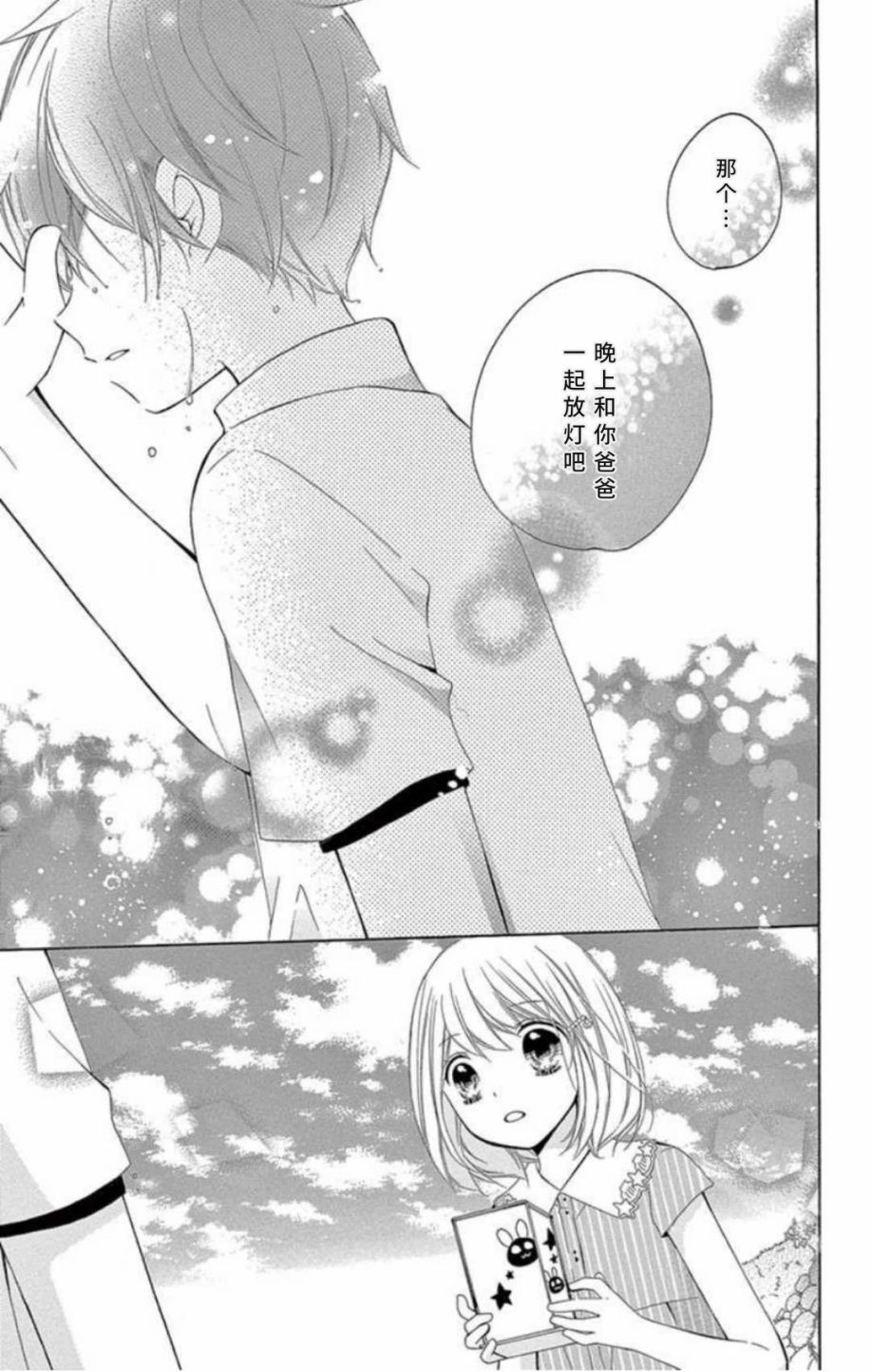 12岁韩漫全集-~假期~无删减无遮挡章节图片 